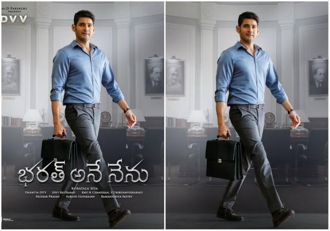 Bharath Ane Nenu Bharath Ane Nenu