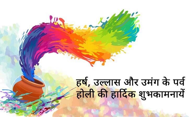 Happy Holi 2018 greetings