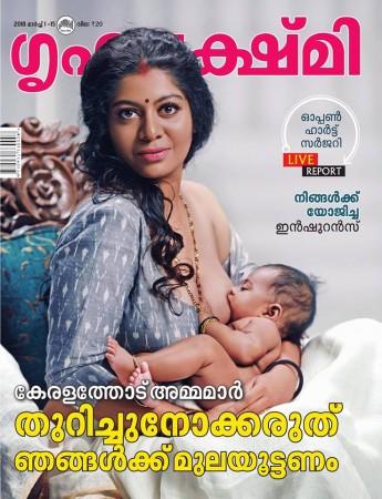 Malayalam actress Gilu Joseph featured on Grihalakshmi magazine cover Gilu Joseph