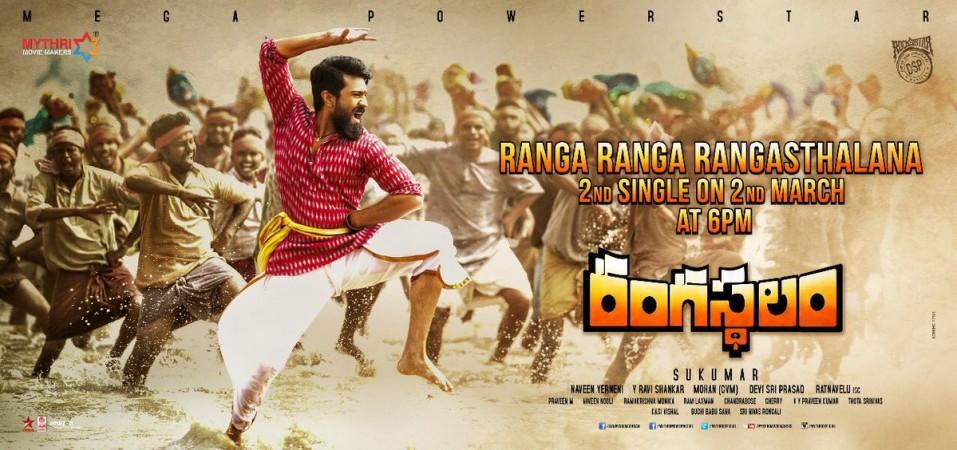 Rangasthalam Rangasthalam