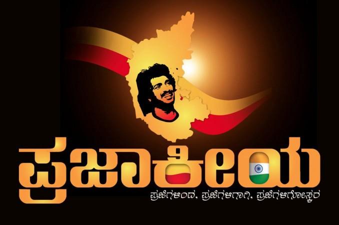 Upendra Upendra