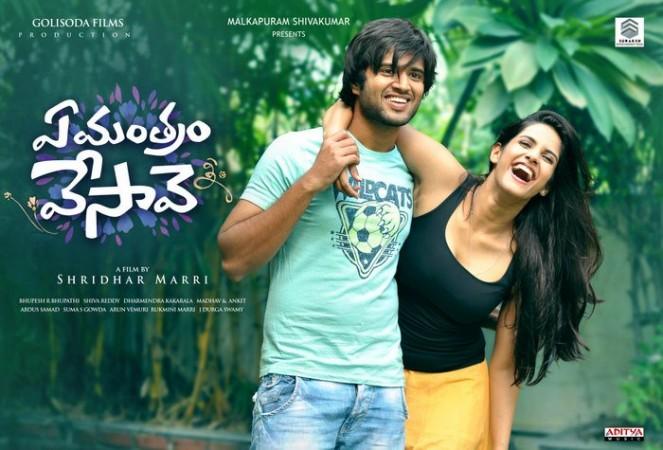 Ye Mantram Vesave Ye Mantram Vesave