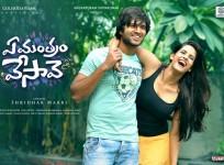 Ye Mantram Vesave