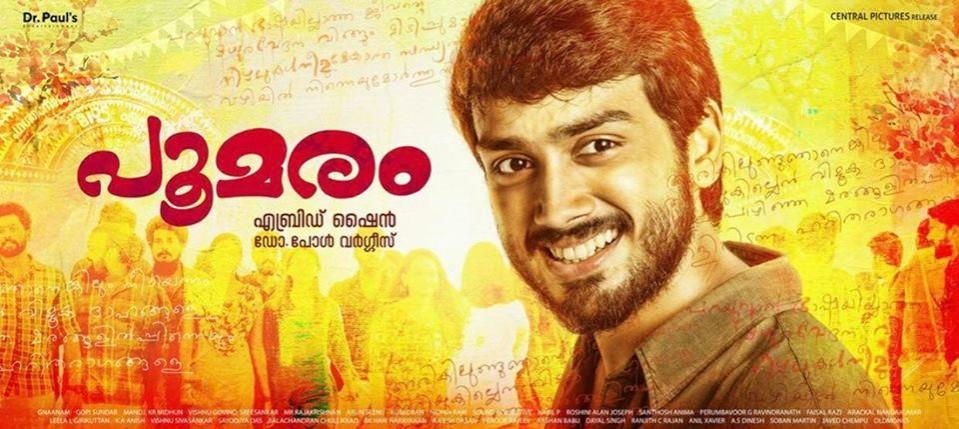 Poomaram. Poomaram