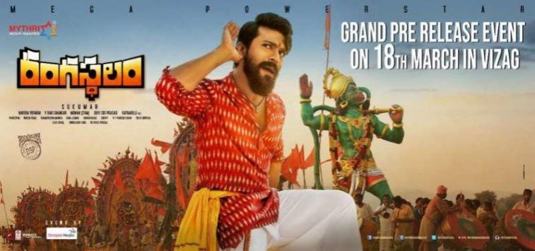 Rangasthalam Rangasthalam