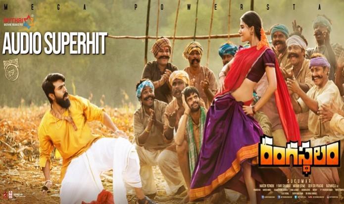 Rangasthalam Rangasthalam