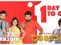 Rajaratha (Rajaratham) movie review