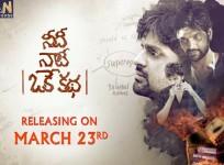 Needi Naadi Oke Katha