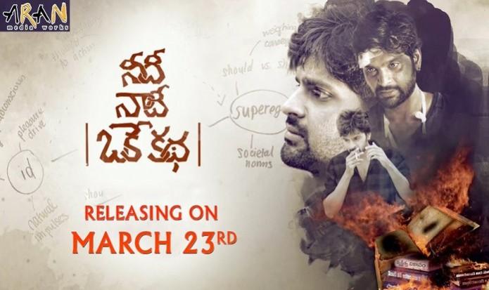 Needi Naadi Oke Katha Needi Naadi Oke Katha