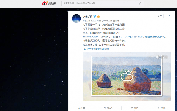 Xiaomi Mi Mix 2s comes with Artificial Intelligence (AI)-based smart camera Xiaomi, Mi Mix 2s, teaser, image, AI camera