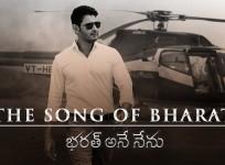 Bharat Ane Nenu