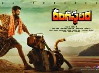 Rangasthalam