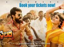 Rangasthalam