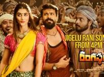 Pooja Hegde and Ram Charan in song Jigelu Rani from Rangasthalam