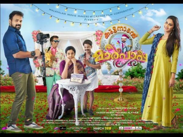 Kuttanadan Marpappa Kuttanadan Marpappa