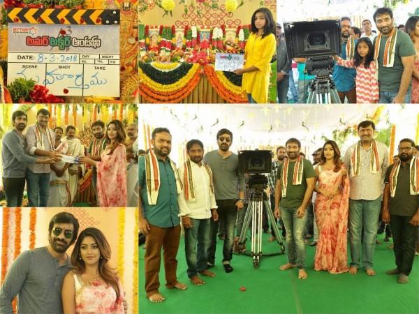 Amar Akbar Antony movie launch Amar Akbar Antony movie launch