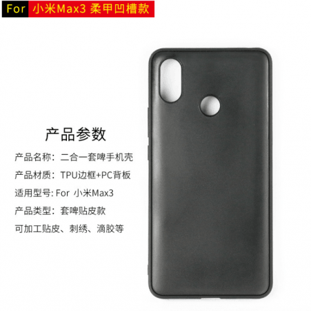Xiaomi Mi Max 3 TPU case on Alibaba's 1688.com website Xiaomi Mi Max 3 leaked TPU case