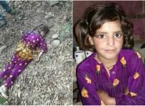 Kathua girl Asifa