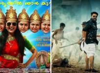Kammara Sambhavam box office collection: Dileep's film overpowers Manju Warrier's Mohanlal