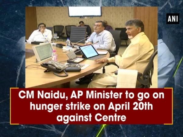 CM Naidu, AP Minister to go on hunger strike on April 20th