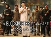 Bharat Ane Nenu
