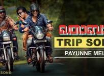 Payunne Mele song in Alphonse Puthren's Thobama