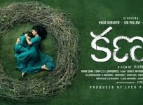 Kanam