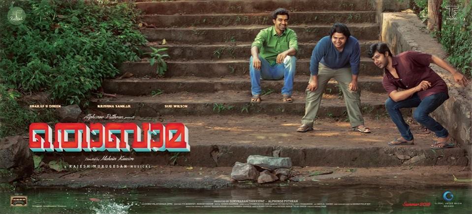 Malayalam movie Thobama. Thobama
