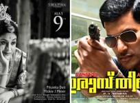 Irumbu Thirai vs Mahanati