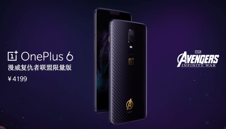 OnePlus 6 Marvel Avengers Limited Edition as seen on its official China website OnePlus 6 Marvel Avengers Limited Edition as seen on its official China website