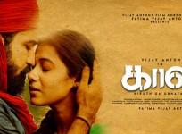 Kaali
