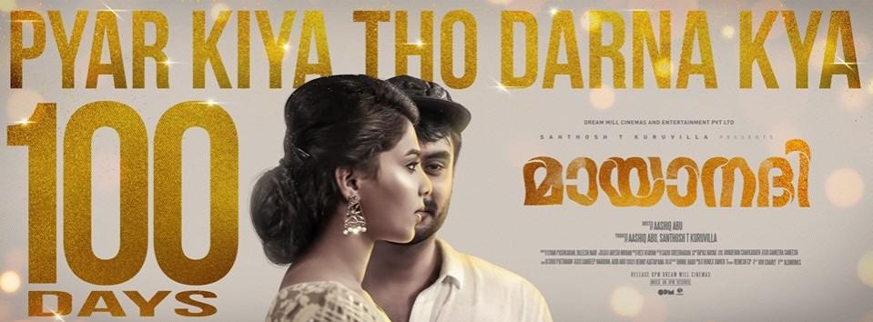 Mayaanadhi poster