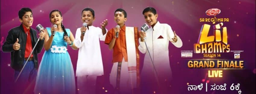 Sa Re Ga Ma Pa Little Champs grand finale was held on Saturday and Vishwaprasad has won the trophy. Sa Re Ga Ma Pa Little Champs grand finale
