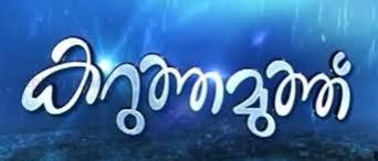 Karuthamuthu Karuthamuthu