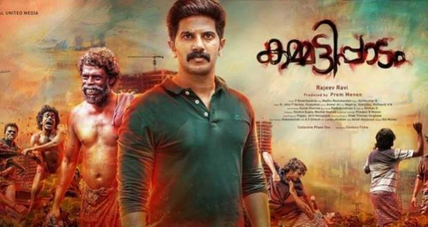 Kammattipadam film poster