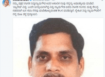 Siddu Nyamagouda