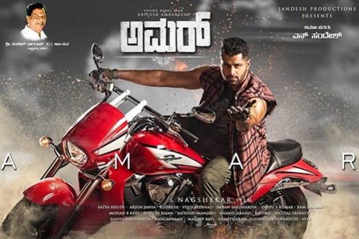 Here is the first look poster from Amar, the launchpad of Abhishek Gowda, the son Kannada actors Ambarish and Sumalatha. The first look from Abhishek Gowda's Amar
