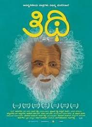 Thithi Thithi