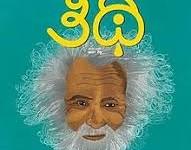 Thithi