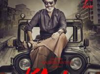 Rajinikanth's Kaala movie poster