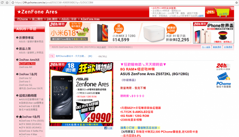 Asus Zenfone Ares launched in Taiwan. Asus, Zenfone Ares, launch, price