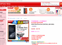 Asus, Zenfone Ares, launch, price