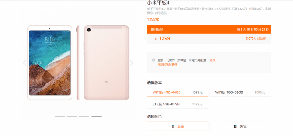 Xiaomi Mi Pad 4 is slated to go on sale on June 27 in China. Xiaomi, Mi Pad 4, launch