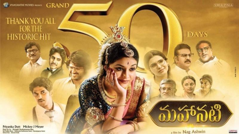 Mahanati 50 days poster Mahanati 50 days poster