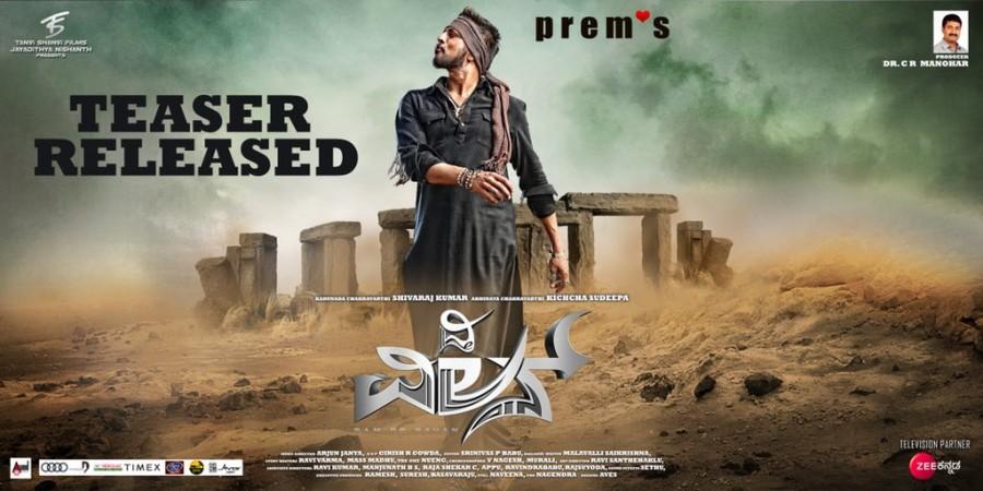 Kiccha Sudeep's Sudeep's The Villain teaser to be unveiled on Thursday evening. Sudeep's The Villain Teaser