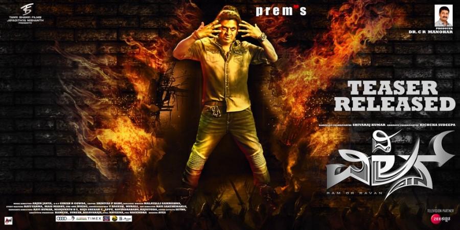 Shivaraj Kumar's The Villain teaser to be out on Thursday. Shivaraj Kumar's The Villain teaser