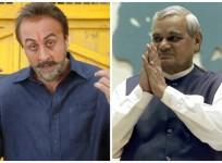 Did Sanju insult Atal Bihari Vajpayee?