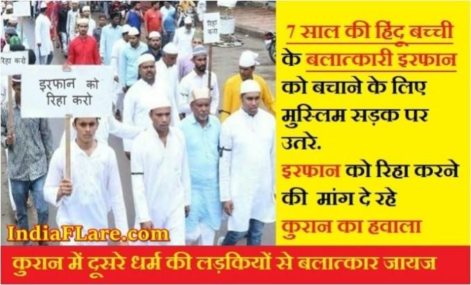 Mandsaur. mandsaur rape