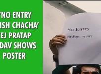 ‘No Entry Nitish Chacha’ Tej Pratap Yadav shows poster