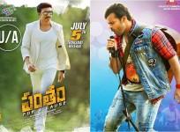 Pantham and Tej I Love You